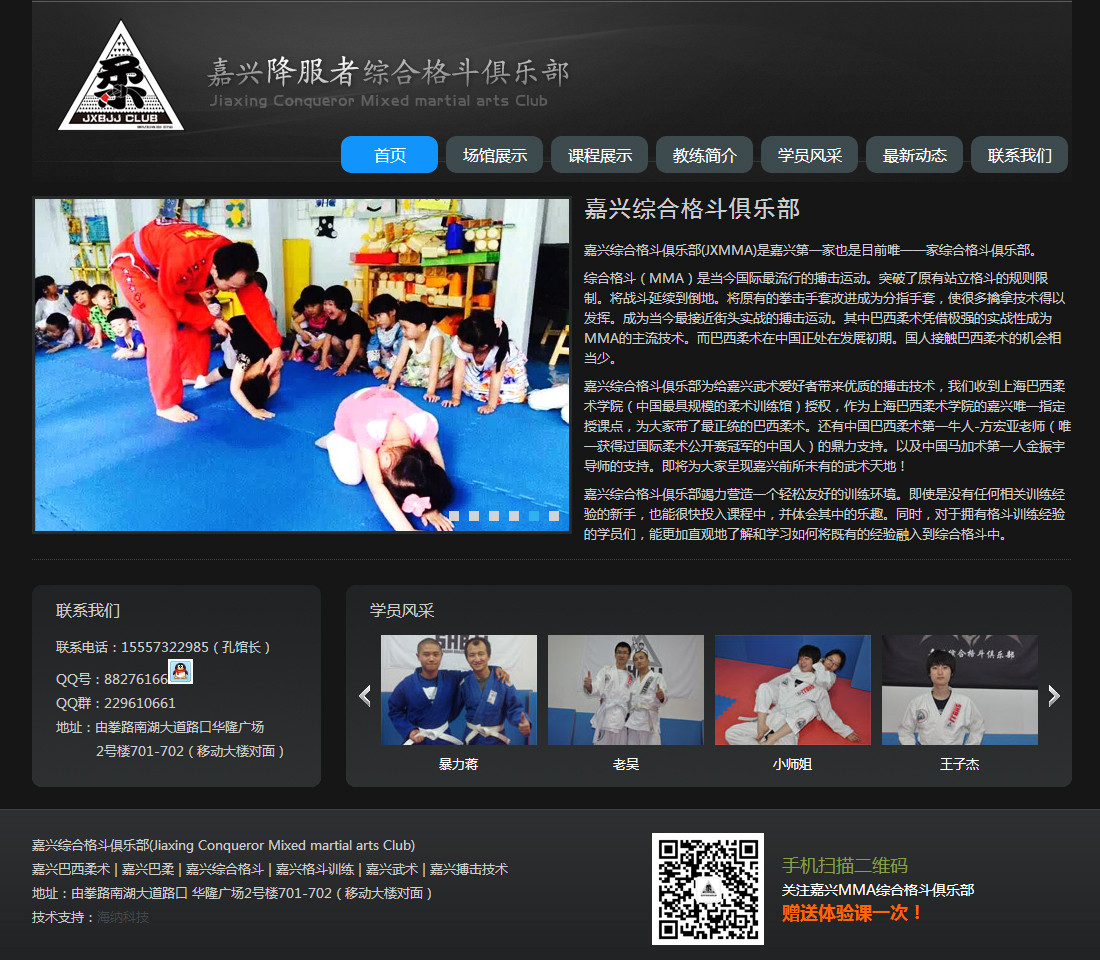 嘉興綜合格斗俱樂(lè)部